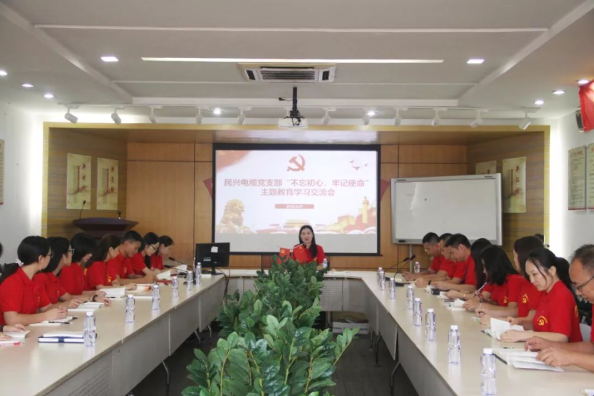 党建 | 尊龙凯时电缆召开“不忘初心、牢记使命”主题教育学习交流会