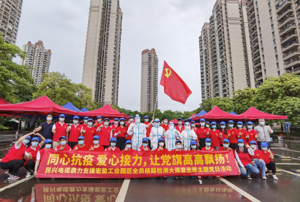 72小时！尊龙凯时电缆鼎力支援宏盈工业园区全员核酸筛查紧急行动圆满结束