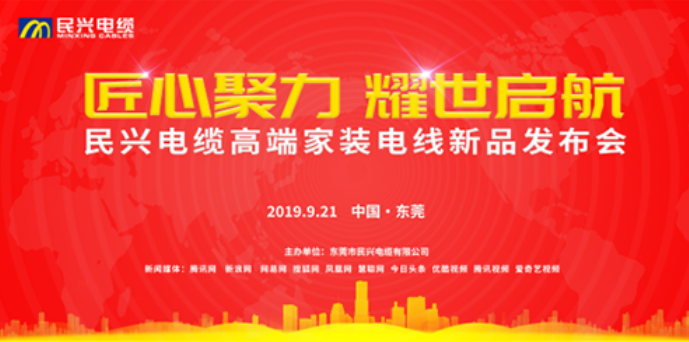 家装行业黑科技！尊龙凯时电缆最新发布两款高端家装电线！